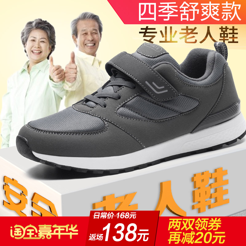 在选择老人鞋批发时，您是否考虑过哪些品牌更受欢迎？市场上的产品琳琅满目，如何做出明智的选择呢？今天我们就来对比几款热门老人鞋品牌，看看它们各有什么特点和优势。